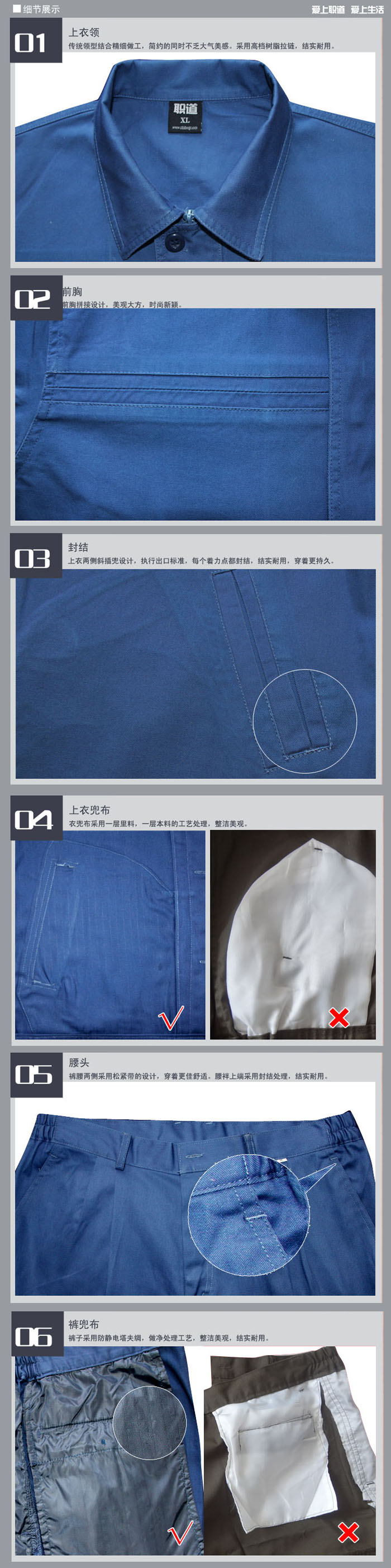 2129 灰藍(lán) 防靜電春秋工作服細(xì)節(jié)